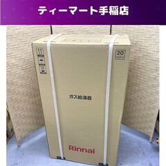 新品未開封 Rinnai ガス給湯器 寒冷地用 ボイラー RUX-V2015FFUA(A)-E L.P.G. LPガス用 20号 本体温度調節型屋内壁掛型 リンナイ 札幌 新品未開封 Rinnai ガス給湯器 寒冷地用 ボイラー RUX-V2015FFUA(A)-E