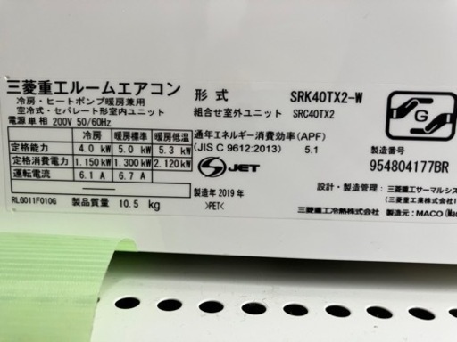 ★期間限定SALE★標準工事費込み★ 三菱重工 エアコン 2019年 4.0kw  200V   TJ442