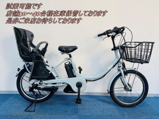 BRIDGESTON bikke2 8.7Ah 電動自転車【中古】【B5E48252】