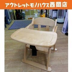 ベビーチェア ロータイプ テーブル・股ベルト付き 木製 ナチュラ...