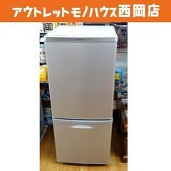 西岡店 ② 冷蔵庫 138L 2018年製 2ドア パナソニック NR-B14AW