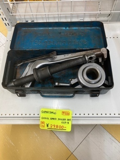 SUPER TOOL    SHOCK SPEED PULLER SET  SSP-8  ◆◆◆