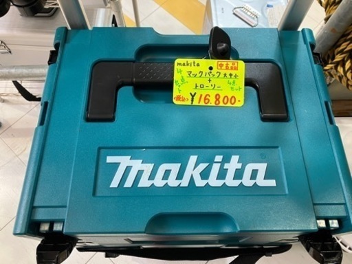 現場の工具収納運搬に！◇マックパック大中小+トローリー　4点セット◇