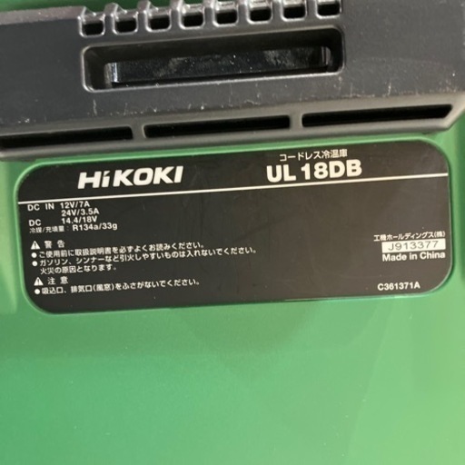 これからのキャンプに大活躍！ コードレス冷温庫 UL18DB ハイコーキ