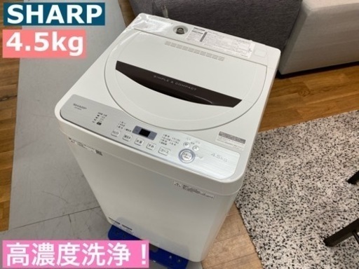 I704 ★ SHARP 洗濯機 （4.5㎏）★ 2019年製 ⭐動作確認済⭐クリーニング済
