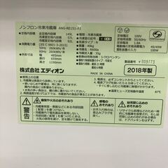 EDION149L冷蔵庫 ANG-RE151-A1 e angle 間接冷却 2018年製 黒 ブラック