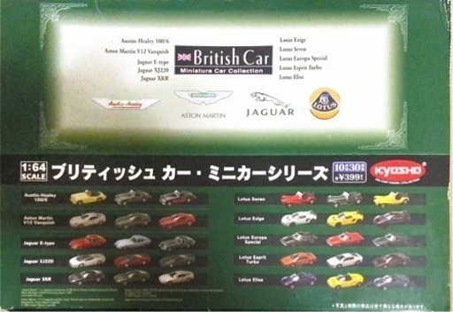 BritishCar  MiniatureCarCollection