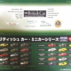 BritishCar  MiniatureCarCollection