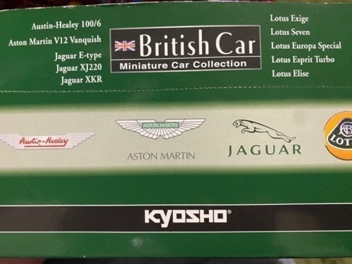 BritishCar 冷蔵庫 MiniatureCarCollection - その他