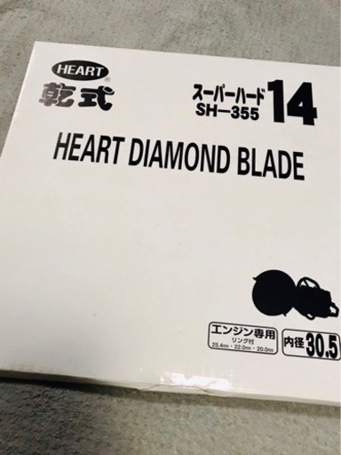 エンジンカッター専用のコンクリート刃
