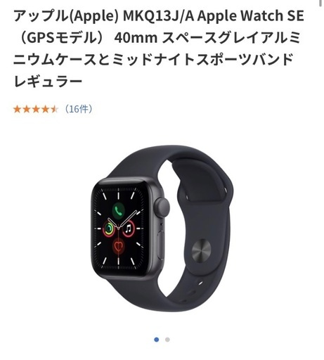 Apple Watch SE GPSモデル 未開封品 AppleCare＋付き