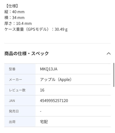 Apple Watch SE GPSモデル 未開封品 AppleCare+付き | mgb