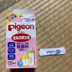 哺乳瓶除菌料(pigeon/milton)