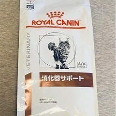 《猫》ロイヤルカナン 消化器サポート 2kg