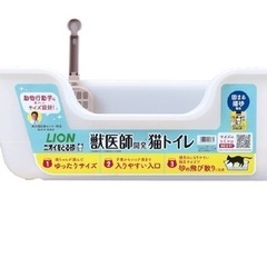 ライオン 猫 トイレ