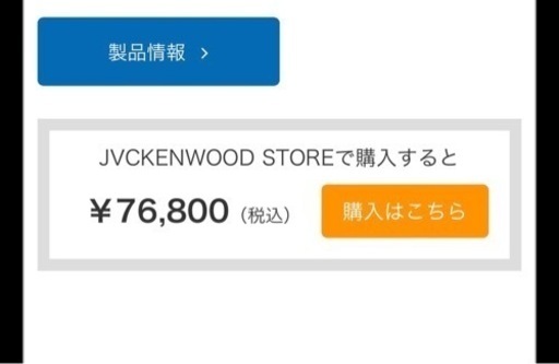 最終値下まもなく終了MDV-S709☆KENWOOD 2022年12/14購入！65,800円で購入‼️