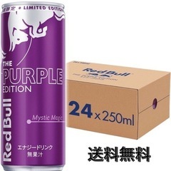 【ネット決済】Red Bull レットブル 紫 24本 1ケース...