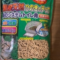 猫砂/クリーンミュウ システムトイレ用 国産天然ひのきのチップ 