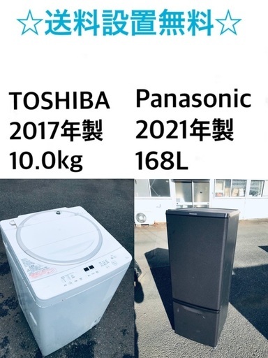 ★送料・設置無料⭐️★  10.0kg大型家電セット☆冷蔵庫・洗濯機 2点セット✨