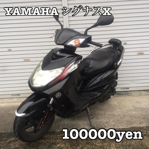 YAMAHA シグナスX 車体 美車❗️バックレストア付き❗️全国配送可能