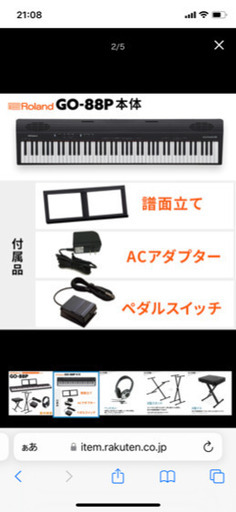 ローランド キーボード - 鍵盤楽器、ピアノ