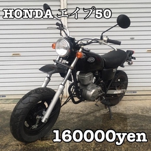 HONDA エイプ50 車体 美車❗️純正❗️全国配送可能❗️