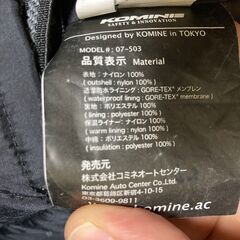 コミネ(KOMINE) JK-503 GTXウインタージャケット デネブプラス