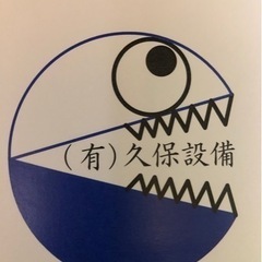 【急募】配管工大募集！！/①月25日出勤250000円〜これに手...