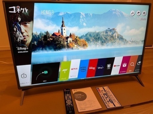 LG 43型 デジタル4K液晶テレビ