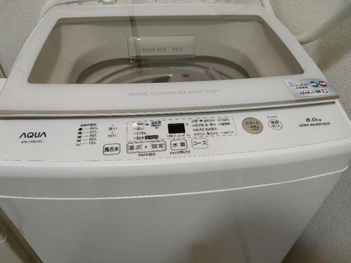 【取引先決定済み！】AQUA　洗濯機　8キロ