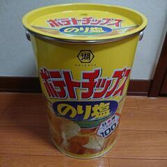 【終】ポテチ☆空き缶