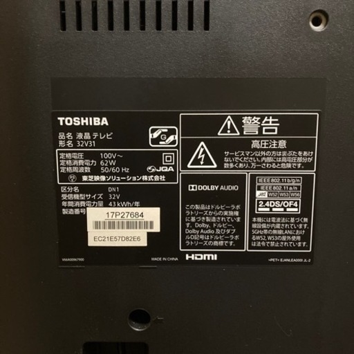 一都三県限定　配送無料　液晶テレビ　TOSHIBA 東芝　2023年　32インチ beisiadenki_2701260001353-471
