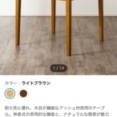 【お話中】ニトリ　伸縮テーブル