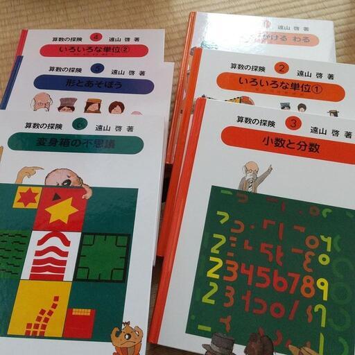 算数の探険 1〜10 & さんすうだいすき 1〜10 セット 解答集付き