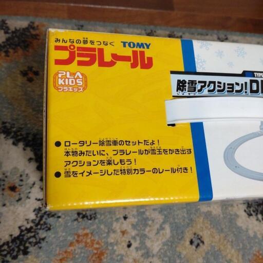 ☆未使用☆タカラトミー プラレール DD14+DE10除雪車両セット 特雪