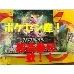 【ネット決済・配送可】パラダイムトリガー2BOX、スペースジャグ...