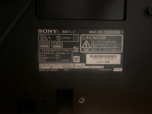 SONY 液晶テレビ 2015年製　55インチ最終値下げ