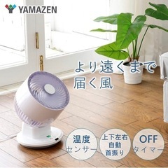 YAMAZEN サーキュレーター　リモコン付き