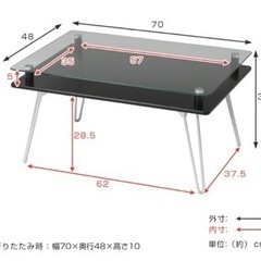 ガラステーブル