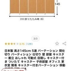 L型6連スチールパーテーション扉付き 『中古良品』鍵無し