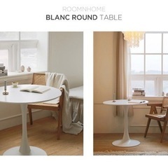 【ネット決済】円形 テーブル ホワイト