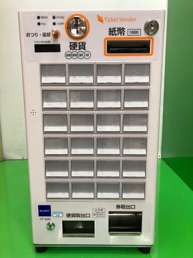 【配送料無料】券売機 GLOLY VT-S20-H　発券ロール紙10個・USB・1式付き