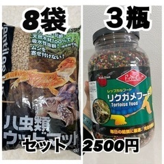 【新品】爬虫類　ウッドマット　3キロ✖️8袋　リクガメフード3瓶...