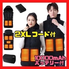 新品未使用 2XL 7箇所加熱 モバイルバッテリー 速暖【電熱ベ...