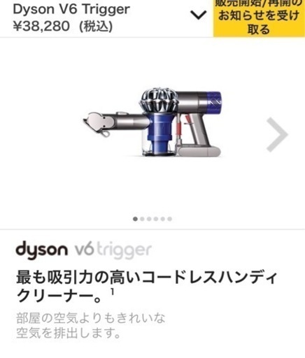 ダイソン v6トリガー　バッテリー2個あり