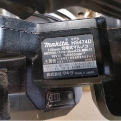 マキタ  makita  充電丸のこHS474D 
