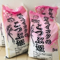 無洗米　5kg×4袋