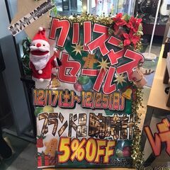クリスマスセール　クリスマス　冬物　衣料品セール　セール　貝塚店　二色浜　貝塚市の画像