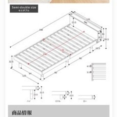 セミダブル無料