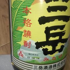 三岳 鹿児島芋焼酎